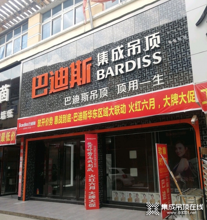 巴迪斯精工頂墻安徽宿州專賣店