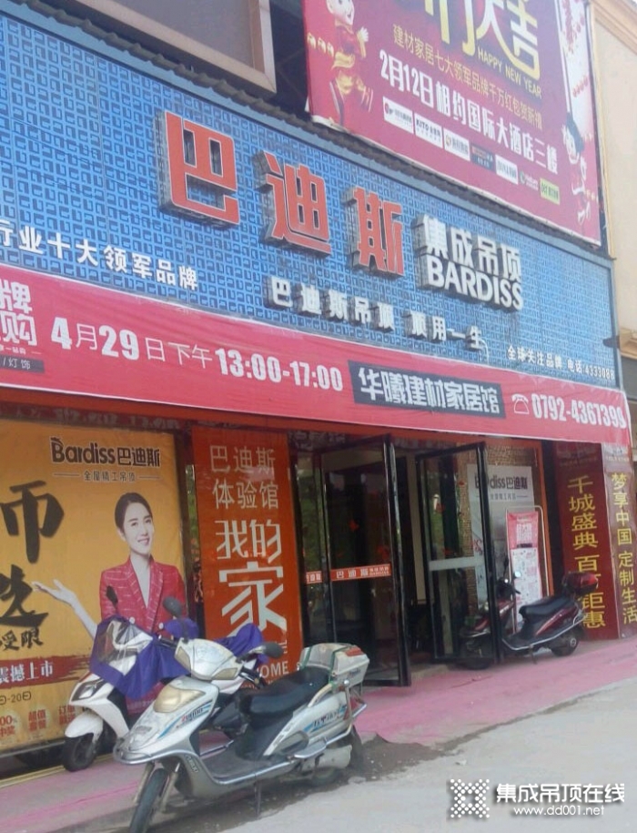 巴迪斯精工頂墻江西德安縣專賣(mài)店