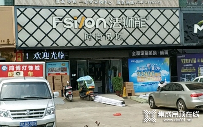 法獅龍客廳吊頂湖南祁陽(yáng)縣專賣店