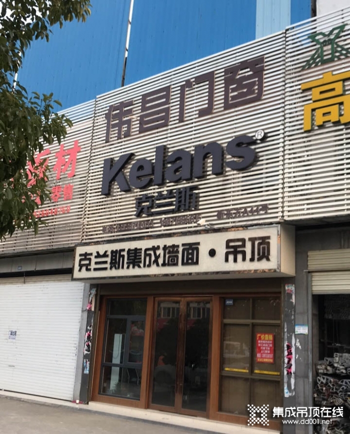 克蘭斯家居頂湖北天門專賣店