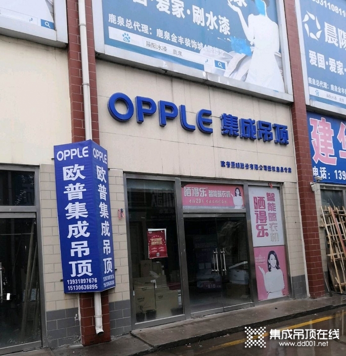 OPPLE集成吊頂河北石家莊專賣店