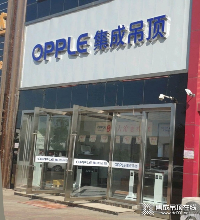 OPPLE集成吊頂天津武清專賣店