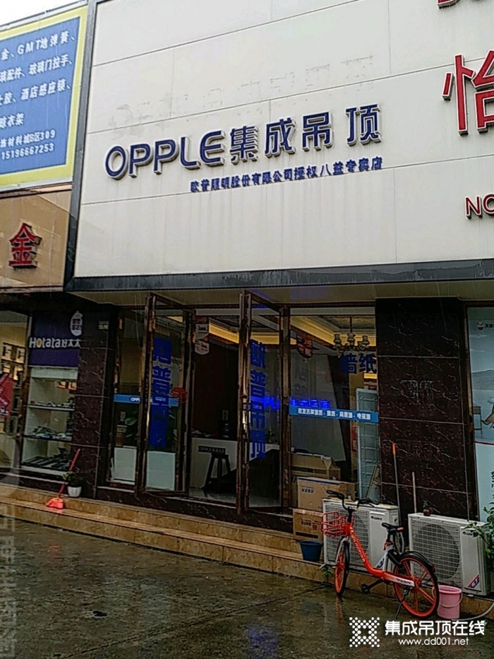 OPPLE集成吊頂成都武侯專賣(mài)店