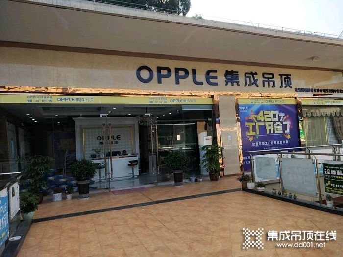 OPPLE集成吊頂四川南充專賣店