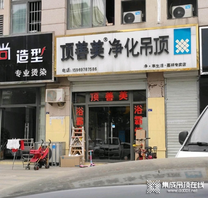 頂善美凈化吊頂山東嘉祥縣專賣店