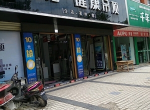 品格健康吊頂河南羅山專賣店