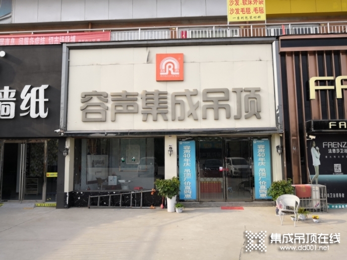 容聲集成吊頂河南夏邑縣專賣店