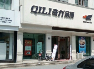 奇力吊頂寧波市北侖區(qū)專(zhuān)賣(mài)店