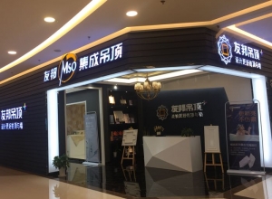 友邦吊頂江西贛州專賣店