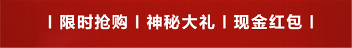 3月16日康佳直播搶購會，不僅有萬元紅包雨，更有多重福利等著你