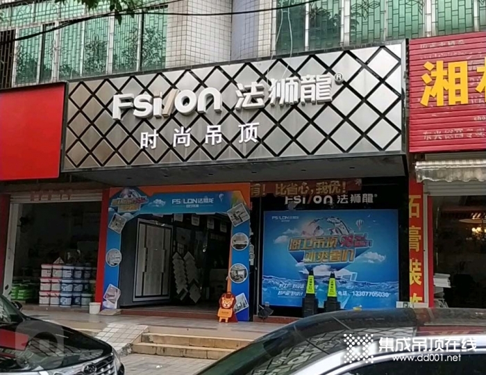 法獅龍時(shí)尚吊頂廣西防城港專賣店