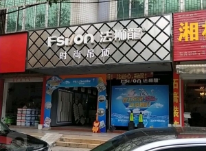 法獅龍時(shí)尚吊頂廣西防城港專(zhuān)賣(mài)店