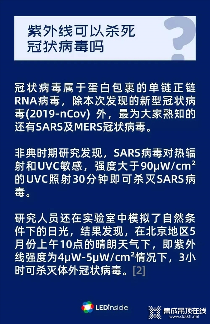 疫情當(dāng)前，頂善美紫閃電殺菌燈，為您的安全保駕護(hù)航！