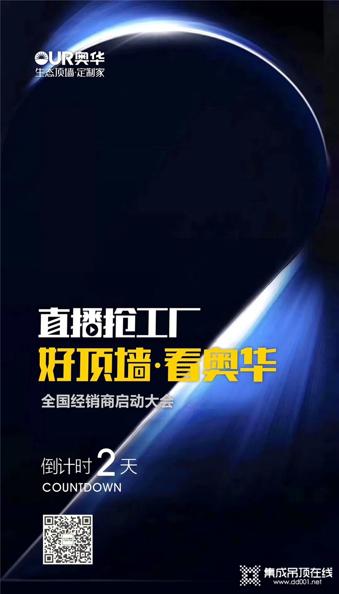 客餐廳裝修的過(guò)于雜亂跳躍？奧華教你用色彩劃分區(qū)域，給你帶來(lái)舒適體驗(yàn)