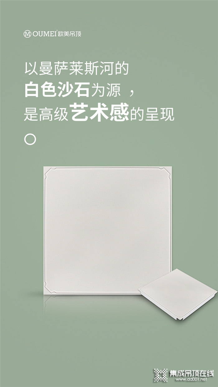 兼具“實用性”與“性價比”的歐美2020首批新品扣板即將上市！簡約但不失高級感~