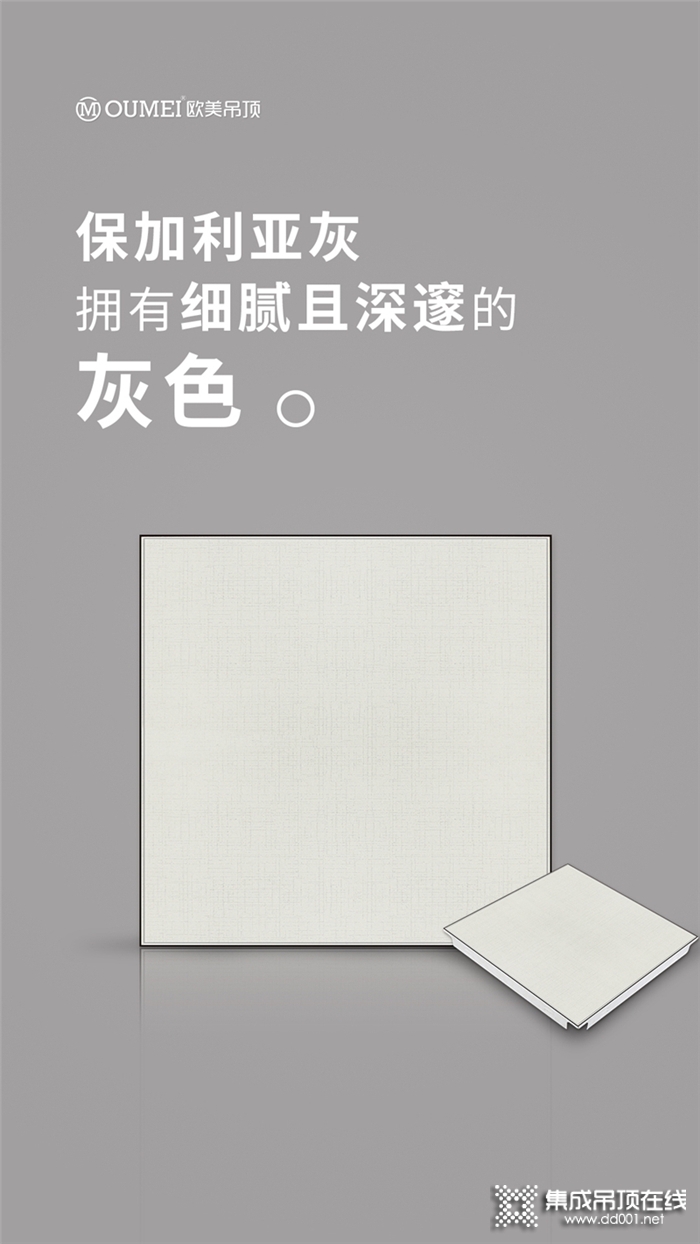 兼具“實用性”與“性價比”的歐美2020首批新品扣板即將上市！簡約但不失高級感~