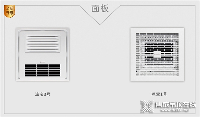 歐美涼寶1號全面升級，更名為涼寶3號啦！