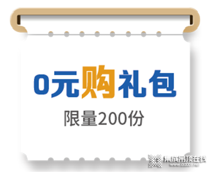 2020海創(chuàng)品牌日年中粉絲福利鉅惠來襲，真正的大促銷，驚喜連連！