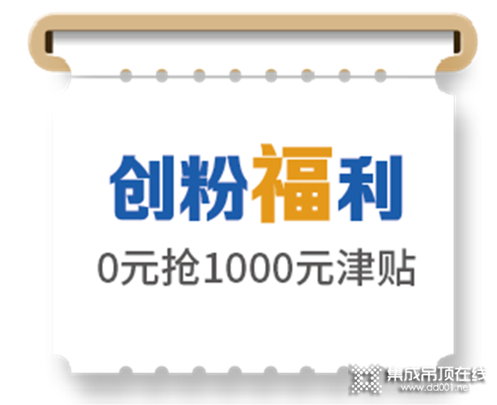 2020海創(chuàng)品牌日年中粉絲福利鉅惠來襲，真正的大促銷，驚喜連連！