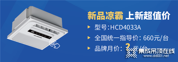 2020海創(chuàng)品牌日年中粉絲福利鉅惠來襲，真正的大促銷，驚喜連連！