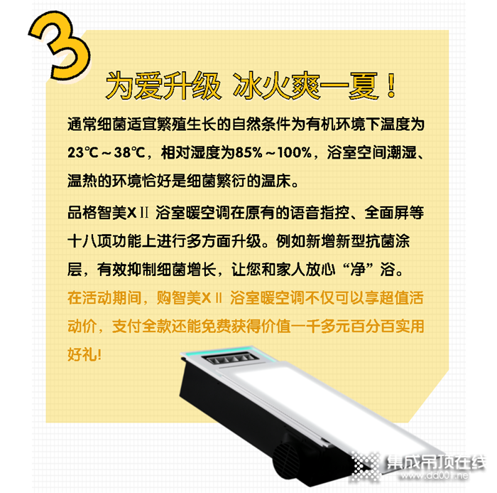 品格狂歡6月年終大促即將鉅惠來襲！一大波福利正在襲來，你準(zhǔn)備好了嗎？