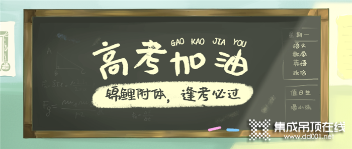 重要時(shí)刻，品格涼霸幫你“冷”靜應(yīng)對(duì)，祝你金榜題名，旗開得勝！