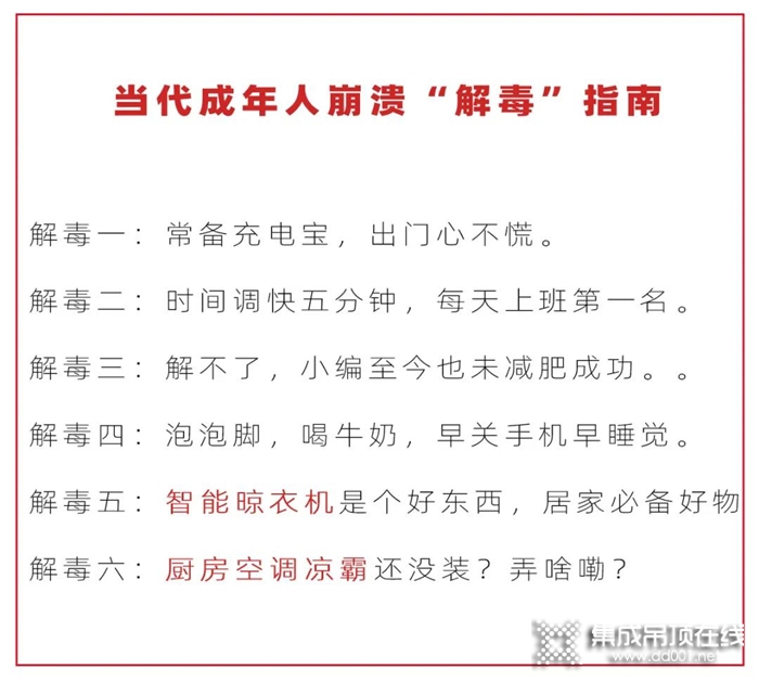 頂善美717冷暖傳奇直播購，紅包發(fā)不停，樣樣產品都有好禮贈送，千萬不要錯過啦