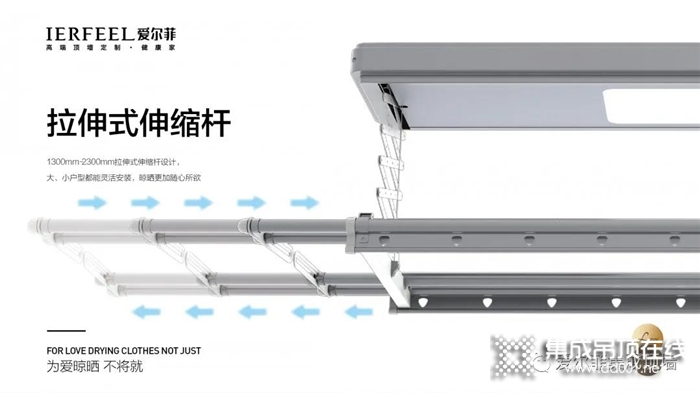 愛(ài)爾菲晾衣機(jī)，隨心曬衣不看天！