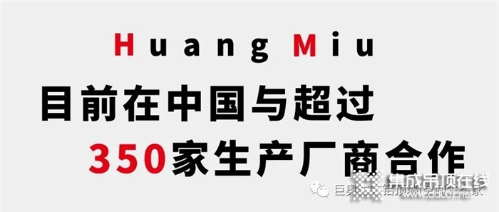 國(guó)貨當(dāng)自強(qiáng)！我是巨奧集成頂墻，我為國(guó)貨發(fā)聲！