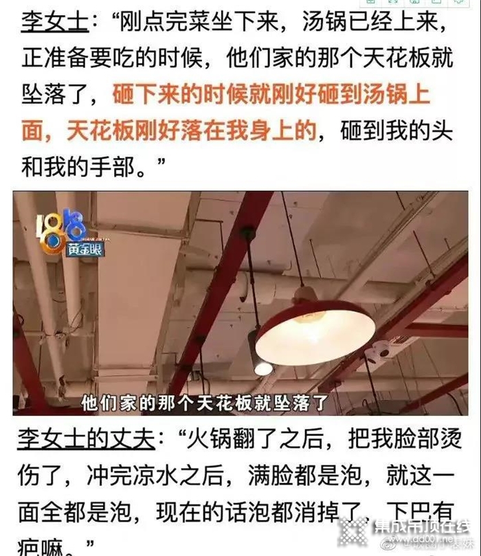 寶仕龍|陳赫道歉熱搜第一 吊頂問題不容忽視！