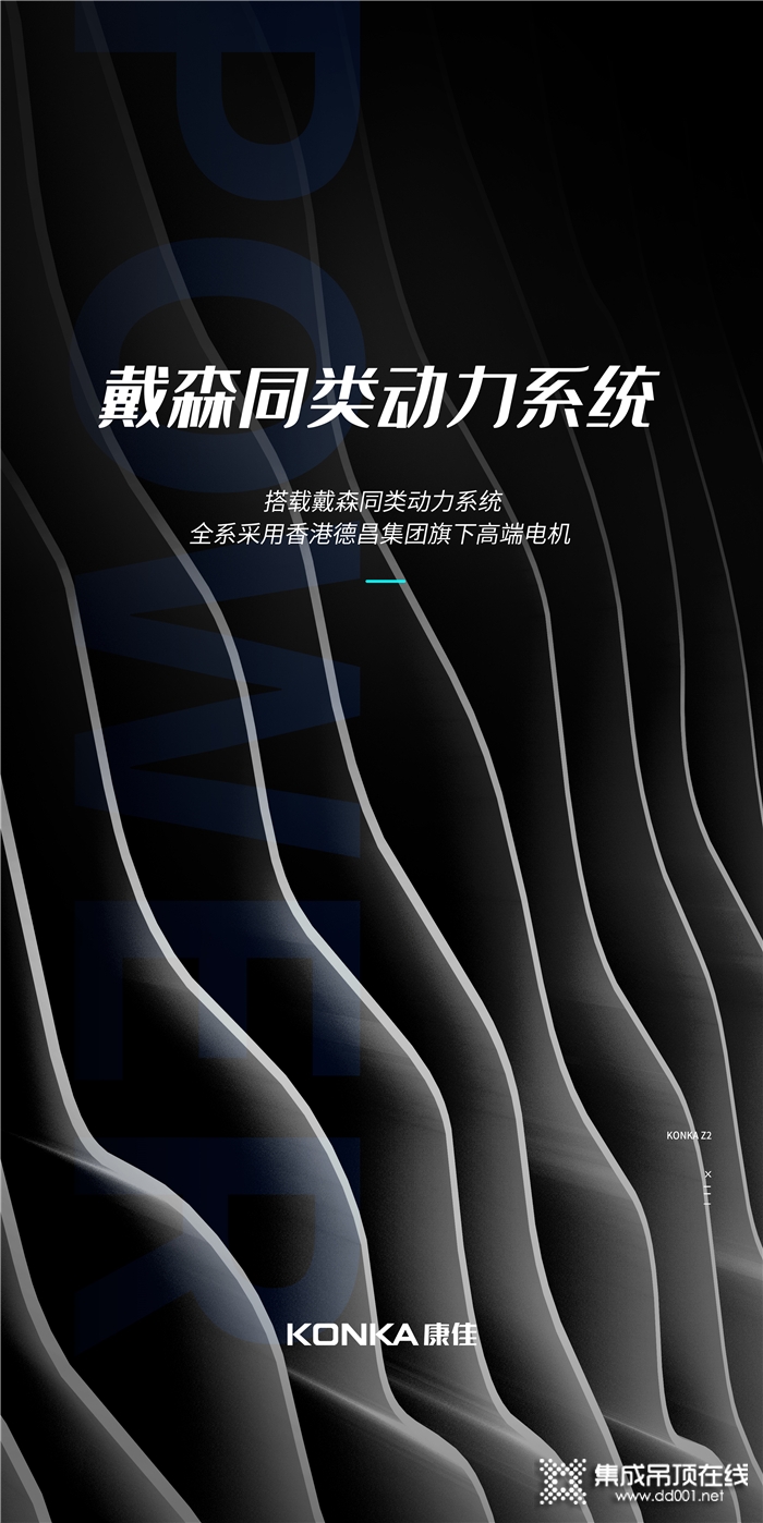 康佳集成吊頂“五一動真格 超級新品搶先臻享”活動即將開啟！