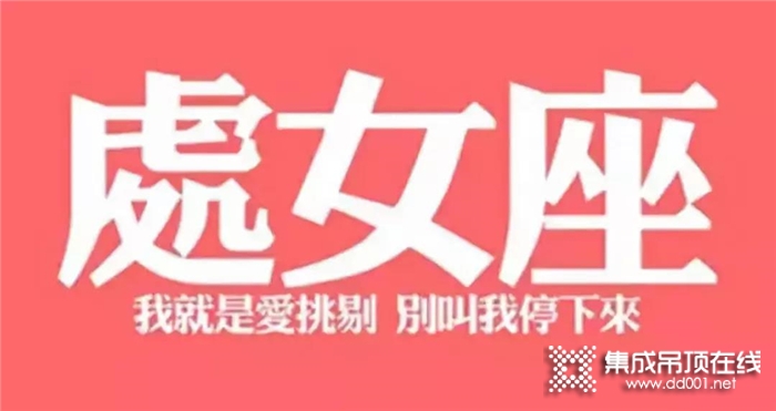 連處女座都說(shuō)完美的集科吊頂?shù)降缀迷谀睦铮? /></div>
<div style=