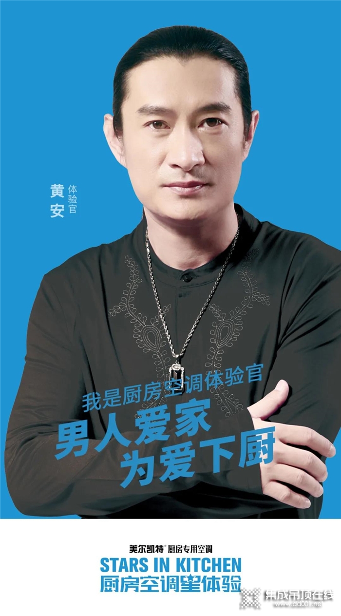 美爾凱特廚房空調(diào)“星”體驗(yàn)活動(dòng)，第1輪中獎(jiǎng)客戶(hù)火熱出爐啦！