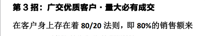 金盾頂美終端運(yùn)營：18 個絕招，讓客戶心甘情愿買 單！