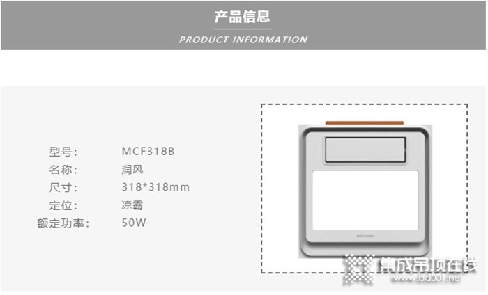 法獅龍吊頂新品預(yù)告丨這一款超絕涼霸我不允許你們錯(cuò)過！