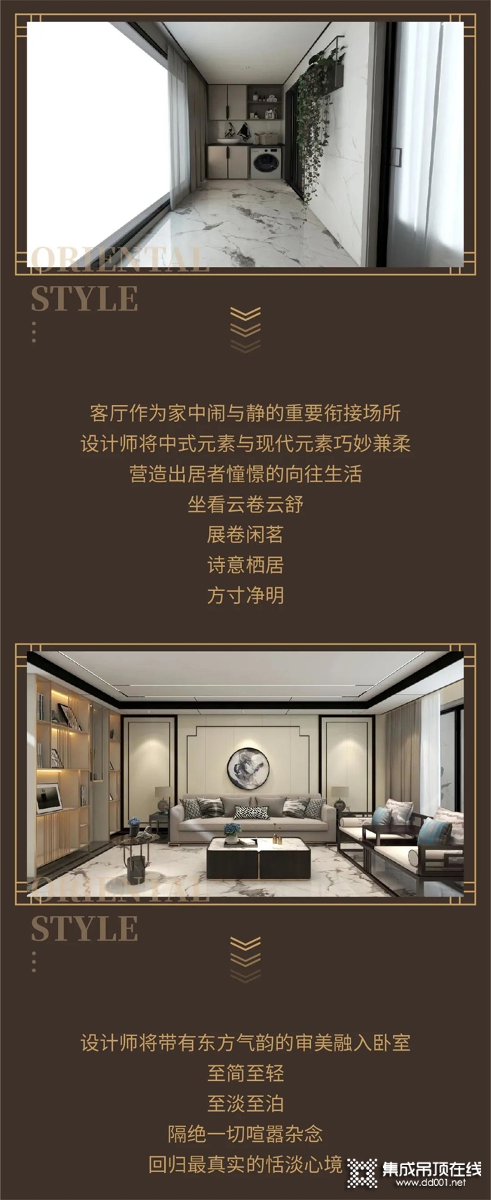 品格設計節(jié)原創(chuàng)設計案例賞析——看新中式如何演繹東方美學