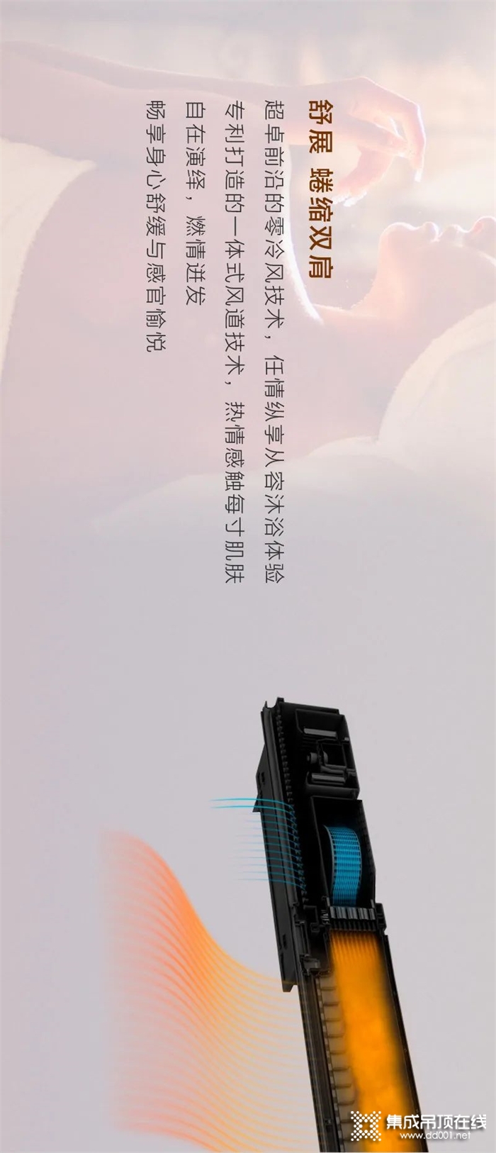 友邦暖立方浴室暖空調(diào) | 浴見溫暖，掃清嚴(yán)寒