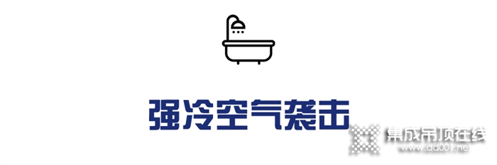 聯(lián)小邦：冬天衛(wèi)生間，你必須要知道的3大健康隱患！