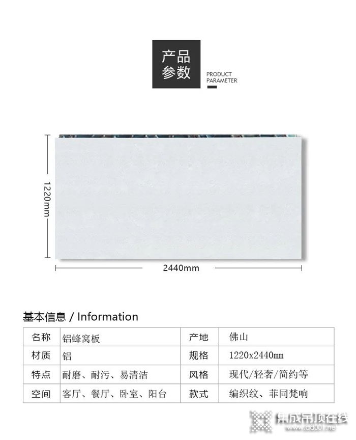 菲梵肌理紋鋁蜂窩板，引領(lǐng)現(xiàn)代時(shí)尚潮流