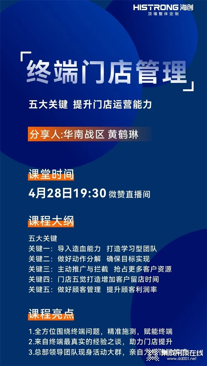 “29800海創(chuàng)全屋墻板搬回家”海創(chuàng)五一全國聯(lián)動活動圓滿結(jié)束！