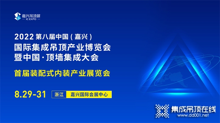 加盟考察頂墻品牌為什么要來嘉興吊頂展？