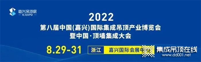 2022嘉興頂墻展｜期待與您相遇，華夏杰展位：室內(nèi)品牌館一樓F-T-129