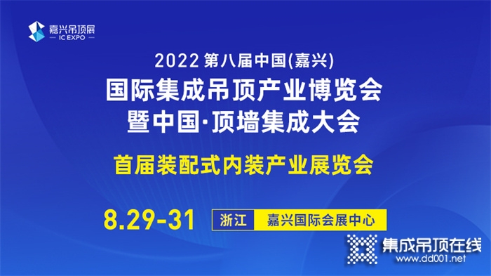 展會同期活動丨10余場招商大會、頂墻文化節(jié)、裝配式論壇等靜候您來！