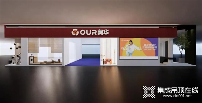 2022嘉興吊頂展丨奧華整裝展館，亮點(diǎn)提前鎖定！