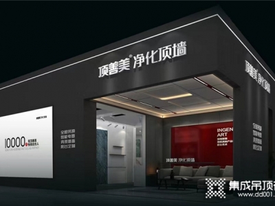 開一家頂善美品牌專賣店怎么樣？行業(yè)知名品牌，定期產(chǎn)出新品，幫扶和競爭優(yōu)勢都很出眾！