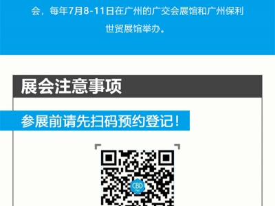 不可錯過的2023廣州建博會攻略，碼住這份