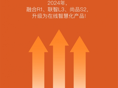 2024新品上市丨 奧華融合R1線型暖空調(diào) 智控升級 沐浴新體驗