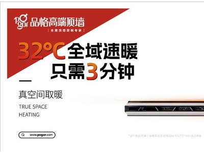 寒冷天氣上廁所有多難？品格全域速暖神器K1Pro讓你告別「冷」體驗(yàn)